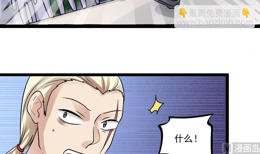 🍼都是黑丝惹的祸 第106话 大混战 3 第7页