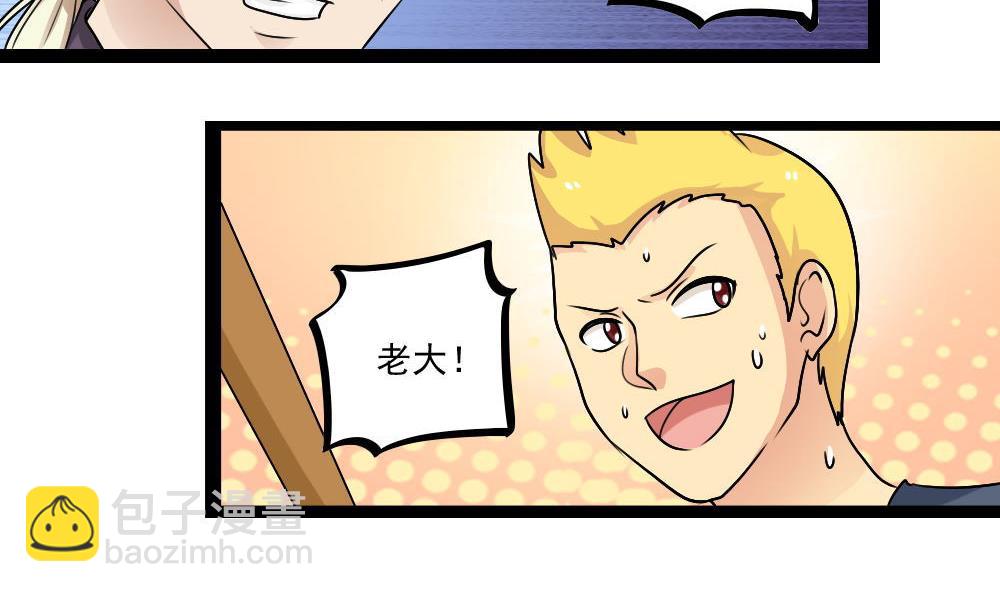 🍼都是黑丝惹的祸 第106话 大混战 3 第8页