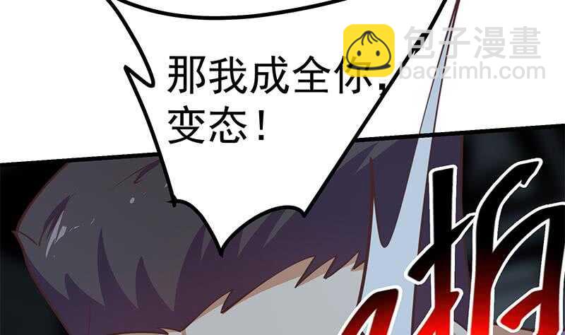 🍼都是黑丝惹的祸 第108话 基情四射 第10页