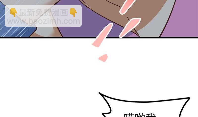 🍼都是黑丝惹的祸 第108话 基情四射 第12页