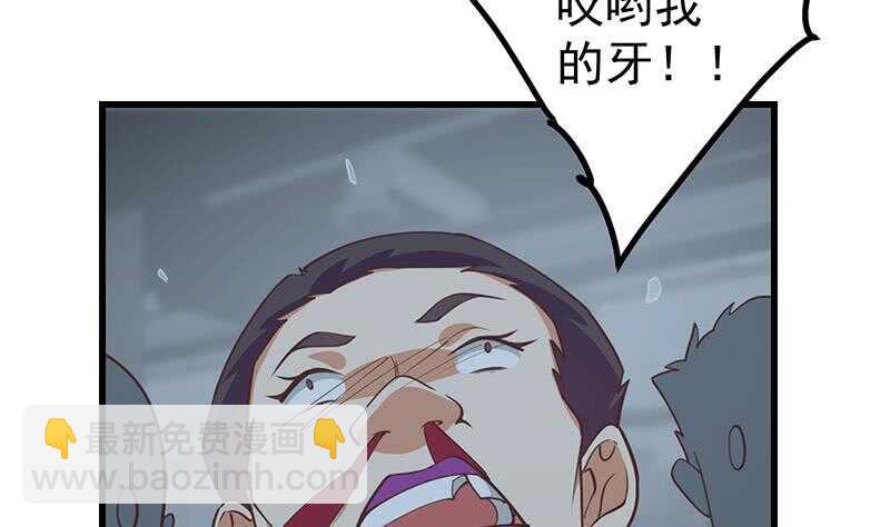 🍼都是黑丝惹的祸 第108话 基情四射 第13页
