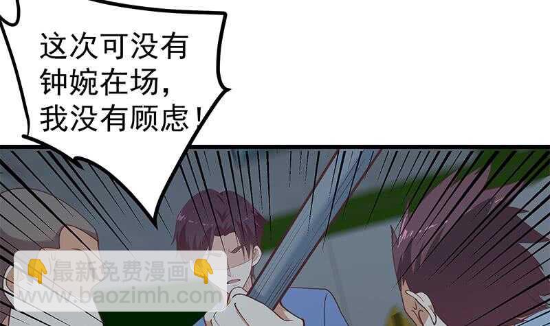 🍼都是黑丝惹的祸 第108话 基情四射 第15页