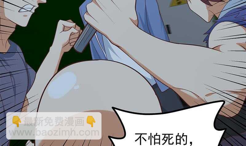 🍼都是黑丝惹的祸 第108话 基情四射 第16页