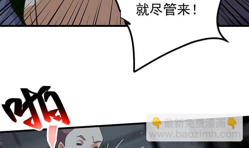 🍼都是黑丝惹的祸 第108话 基情四射 第17页