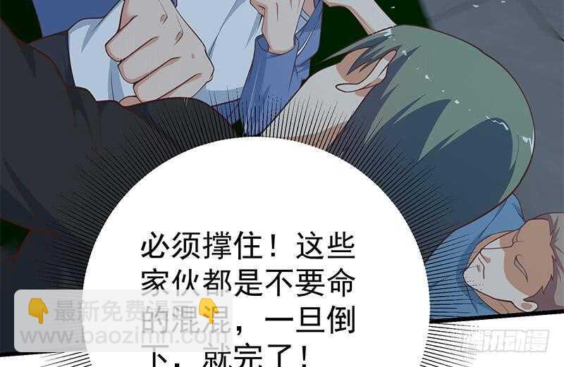🍼都是黑丝惹的祸 第108话 基情四射 第19页