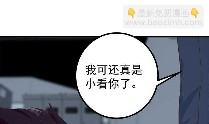 🍼都是黑丝惹的祸 第108话 基情四射 第29页