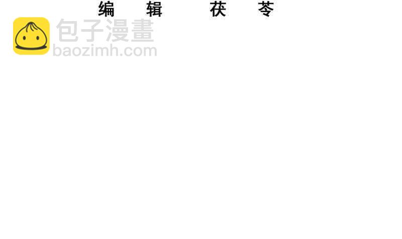 🍼都是黑丝惹的祸 第108话 基情四射 第3页