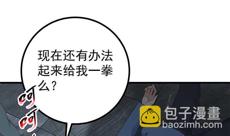 🍼都是黑丝惹的祸 第108话 基情四射 第31页