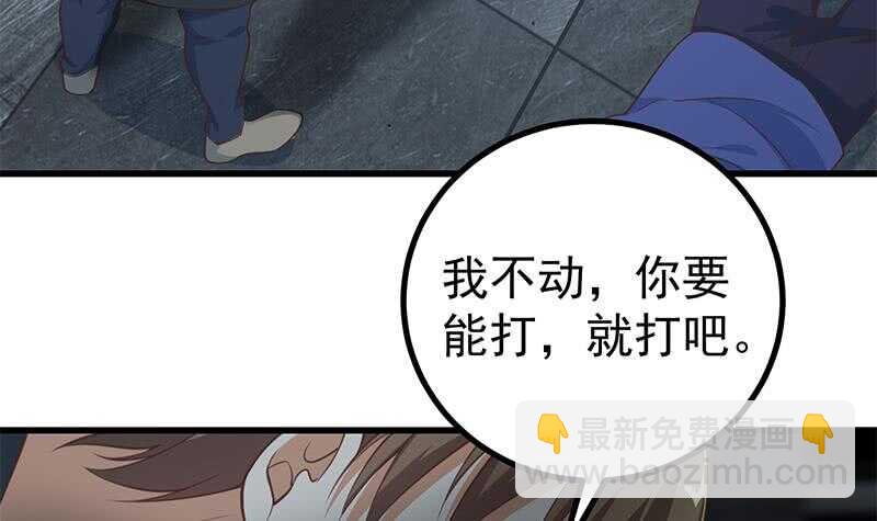 🍼都是黑丝惹的祸 第108话 基情四射 第33页