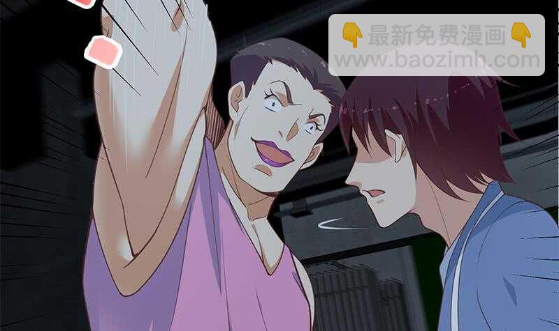 🍼都是黑丝惹的祸 第108话 基情四射 第6页