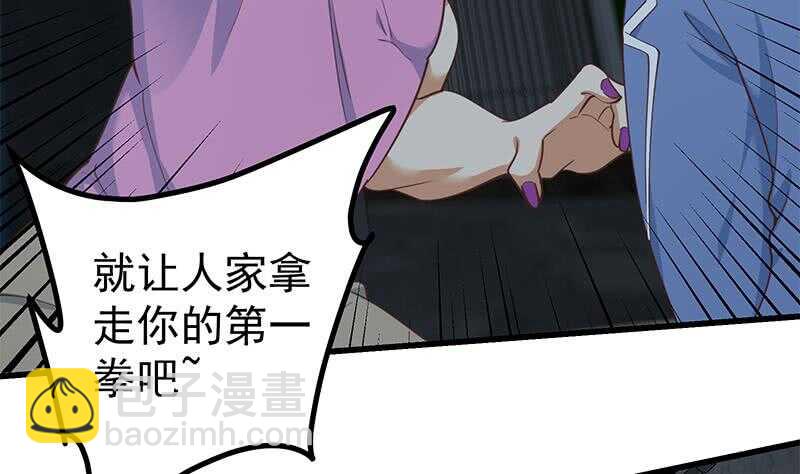 🍼都是黑丝惹的祸 第108话 基情四射 第7页