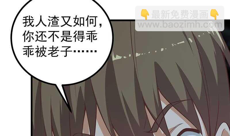 🍼都是黑丝惹的祸 第110话 有眼不识泰山 第12页