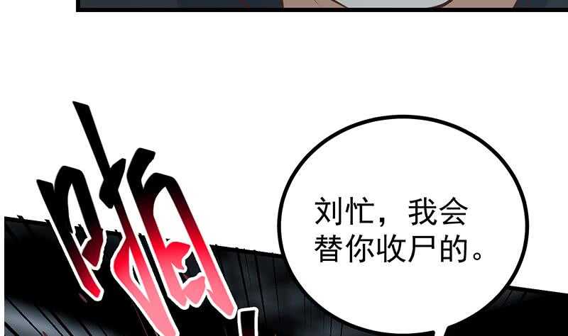 🍼都是黑丝惹的祸 第110话 有眼不识泰山 第14页