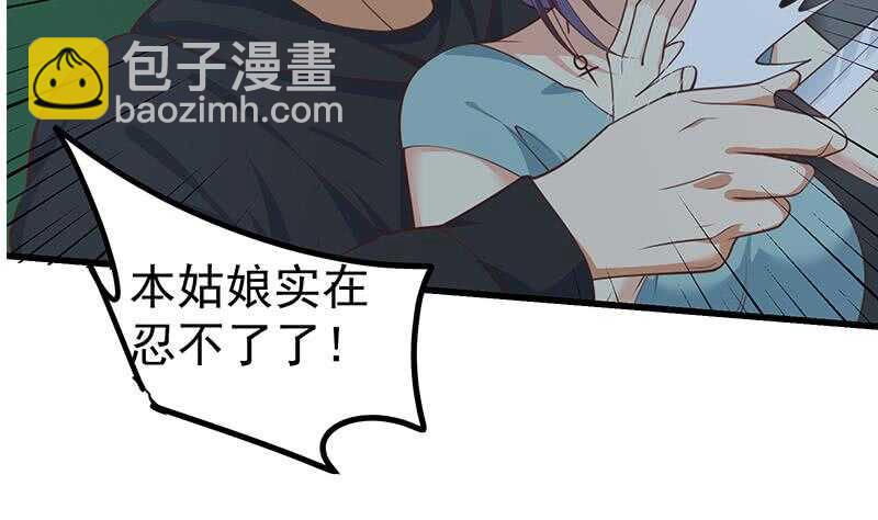 🍼都是黑丝惹的祸 第110话 有眼不识泰山 第16页