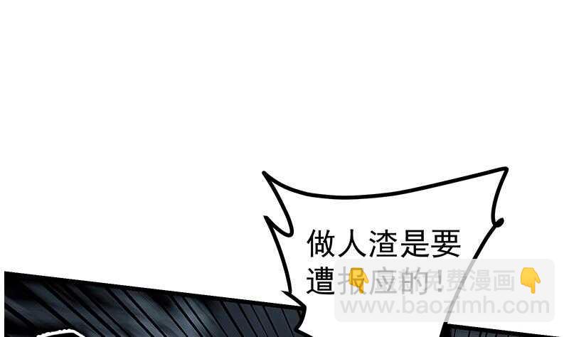 🍼都是黑丝惹的祸 第110话 有眼不识泰山 第17页
