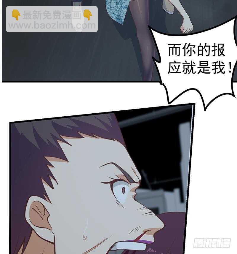 🍼都是黑丝惹的祸 第110话 有眼不识泰山 第22页