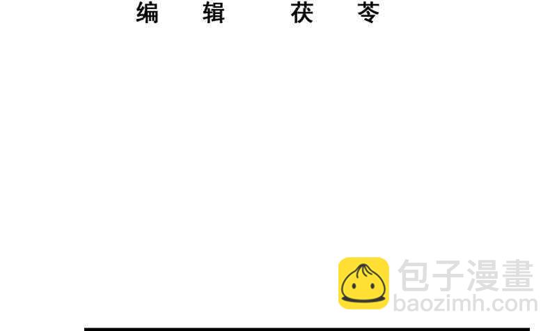🍼都是黑丝惹的祸 第110话 有眼不识泰山 第3页