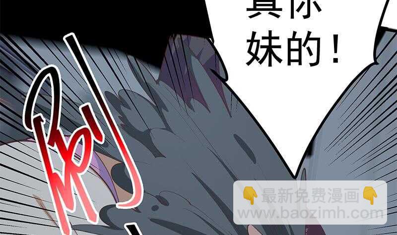 🍼都是黑丝惹的祸 第110话 有眼不识泰山 第32页