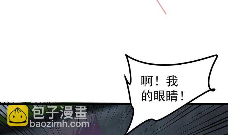 🍼都是黑丝惹的祸 第110话 有眼不识泰山 第34页