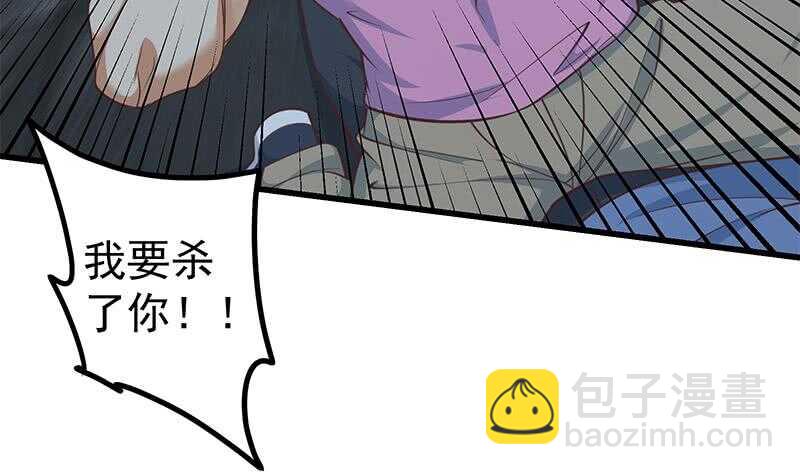 🍼都是黑丝惹的祸 第110话 有眼不识泰山 第36页