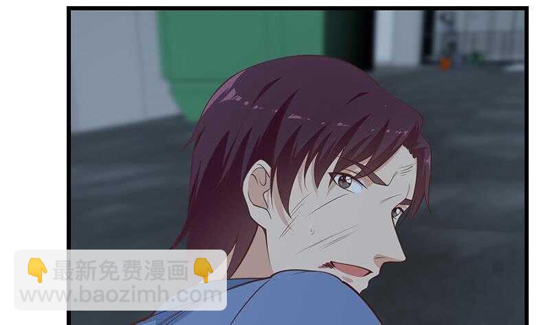 🍼都是黑丝惹的祸 第110话 有眼不识泰山 第37页