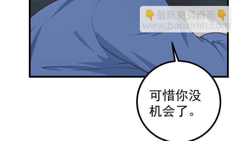 🍼都是黑丝惹的祸 第110话 有眼不识泰山 第38页