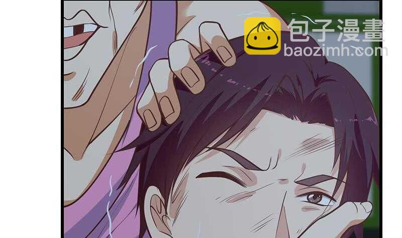 🍼都是黑丝惹的祸 第110话 有眼不识泰山 第4页