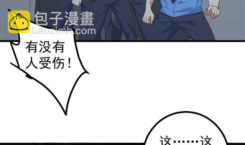 🍼都是黑丝惹的祸 第110话 有眼不识泰山 第43页