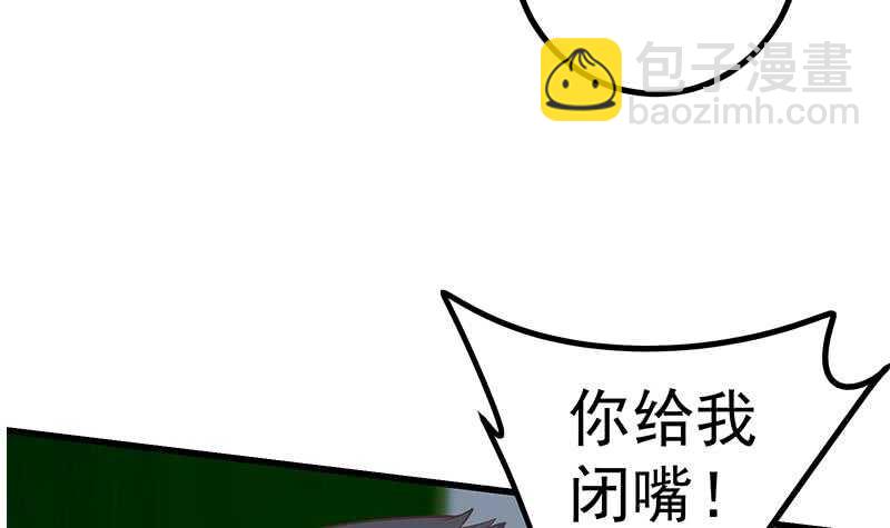 🍼都是黑丝惹的祸 第110话 有眼不识泰山 第6页