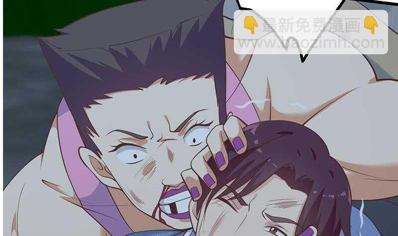 🍼都是黑丝惹的祸 第110话 有眼不识泰山 第7页