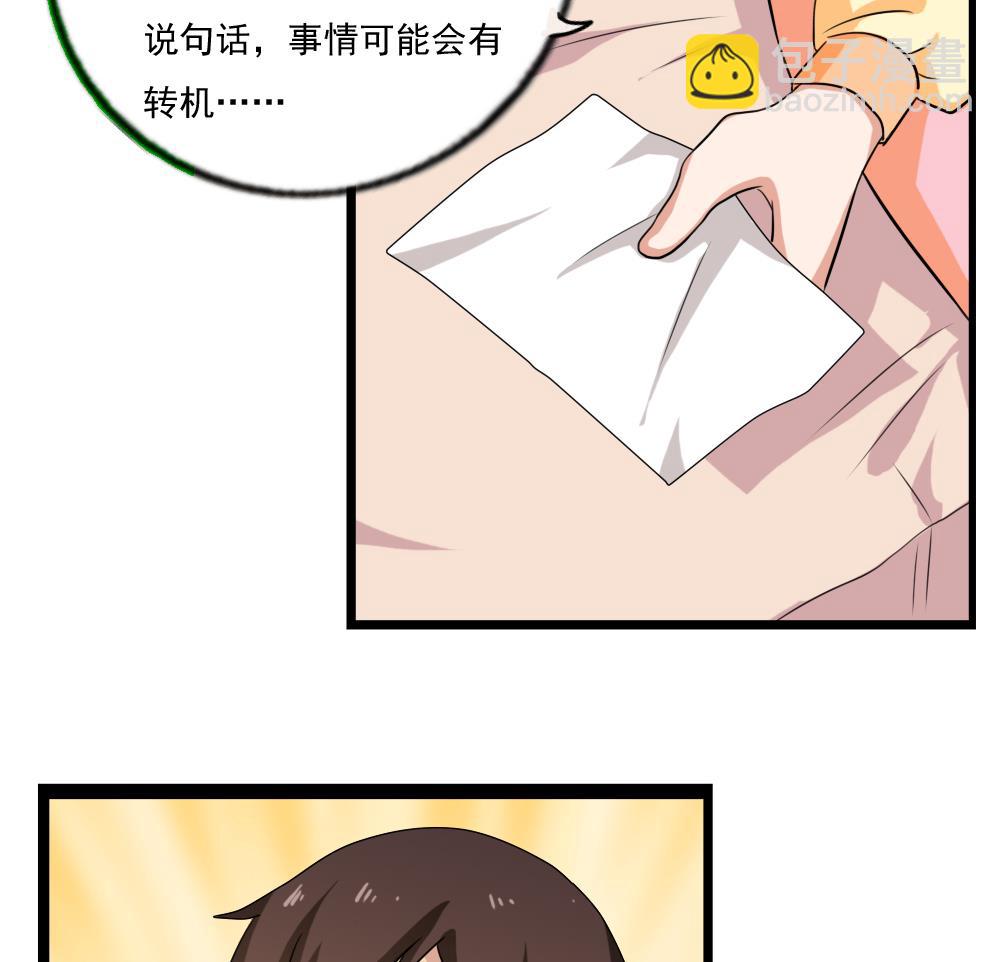 🍼都是黑丝惹的祸 第112话 出大事了 第15页