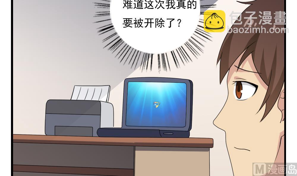 🍼都是黑丝惹的祸 第112话 出大事了 第22页