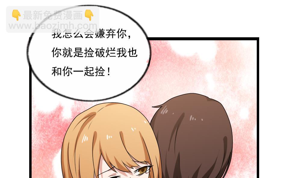 🍼都是黑丝惹的祸 第112话 出大事了 第32页