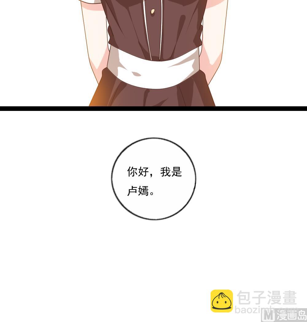 🍼都是黑丝惹的祸 第112话 出大事了 第37页