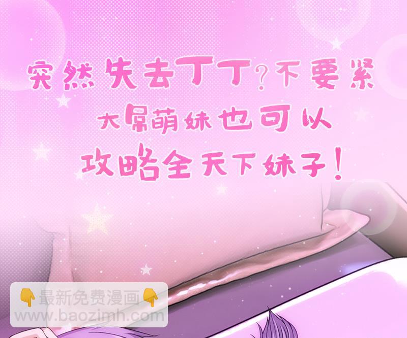 🍼都是黑丝惹的祸 第112话 出大事了 第38页