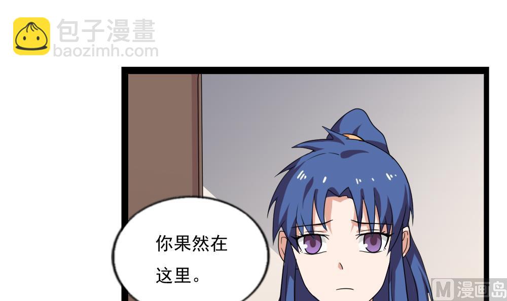 🍼都是黑丝惹的祸 第112话 出大事了 第4页