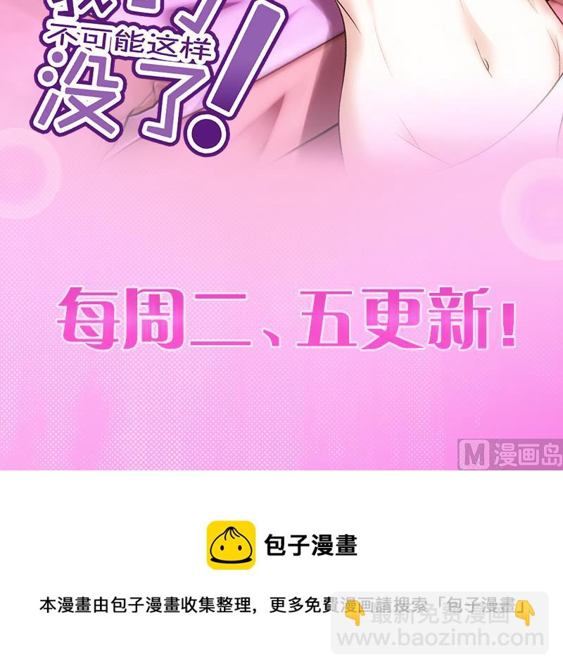 🍼都是黑丝惹的祸 第112话 出大事了 第40页