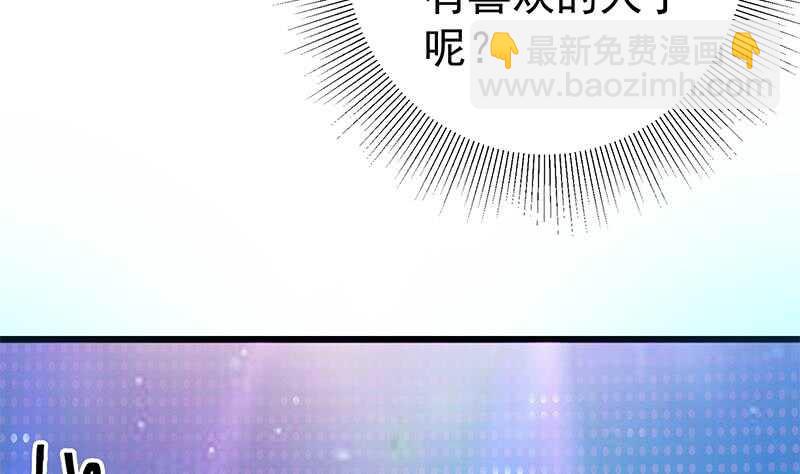 🍼都是黑丝惹的祸 第114话 开除我，求你了！ 第10页