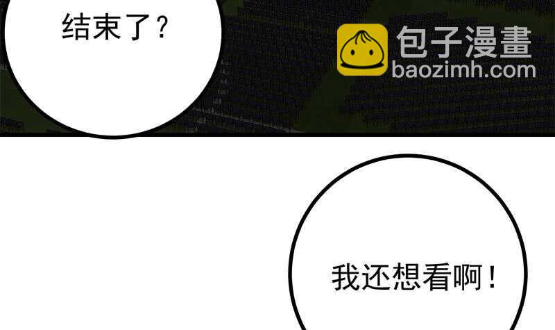 🍼都是黑丝惹的祸 第114话 开除我，求你了！ 第15页