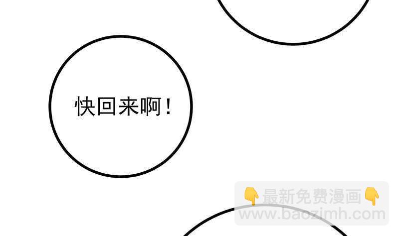 🍼都是黑丝惹的祸 第114话 开除我，求你了！ 第16页