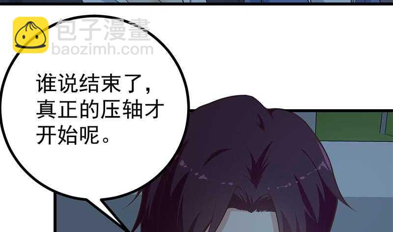 🍼都是黑丝惹的祸 第114话 开除我，求你了！ 第19页