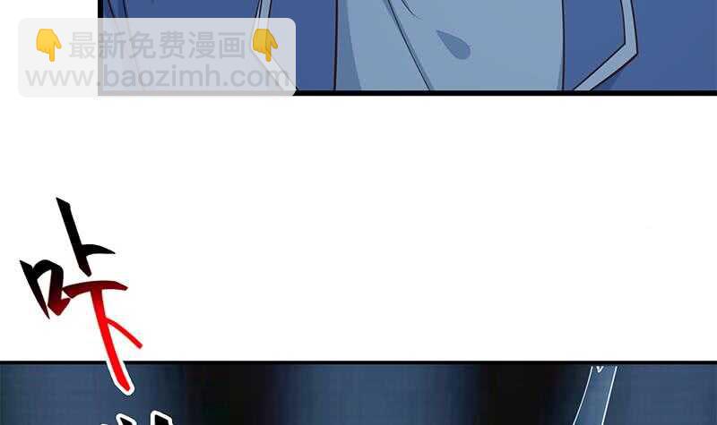 🍼都是黑丝惹的祸 第114话 开除我，求你了！ 第21页
