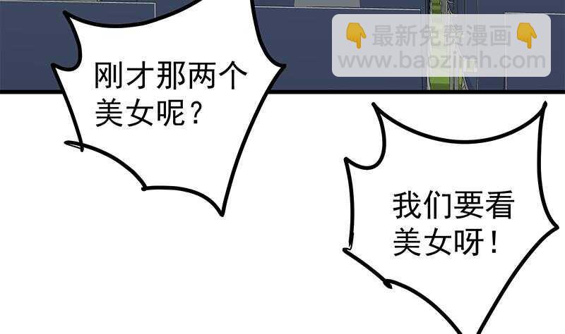 🍼都是黑丝惹的祸 第114话 开除我，求你了！ 第26页