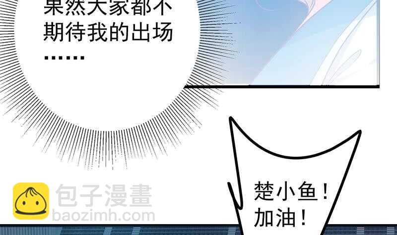 🍼都是黑丝惹的祸 第114话 开除我，求你了！ 第29页
