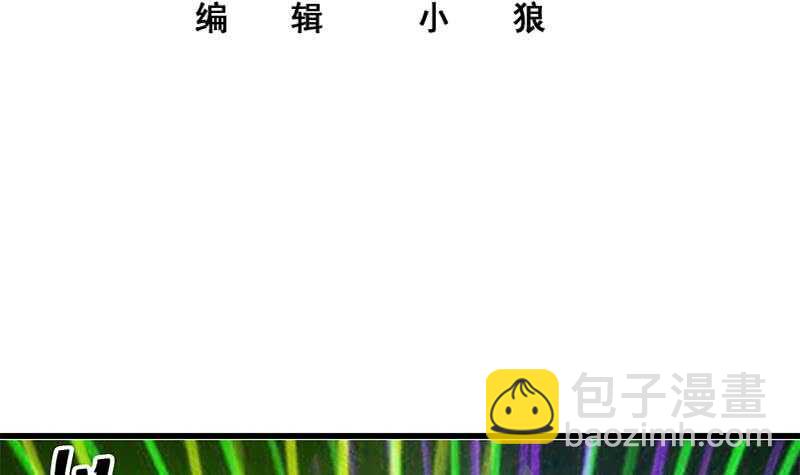 🍼都是黑丝惹的祸 第114话 开除我，求你了！ 第3页