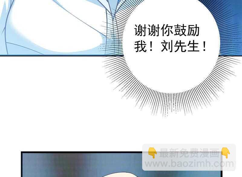 🍼都是黑丝惹的祸 第114话 开除我，求你了！ 第34页