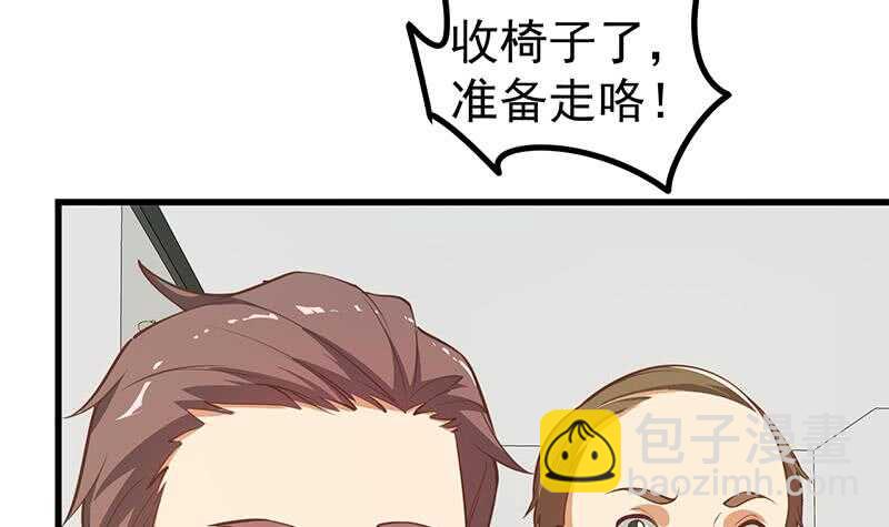🍼都是黑丝惹的祸 第114话 开除我，求你了！ 第39页