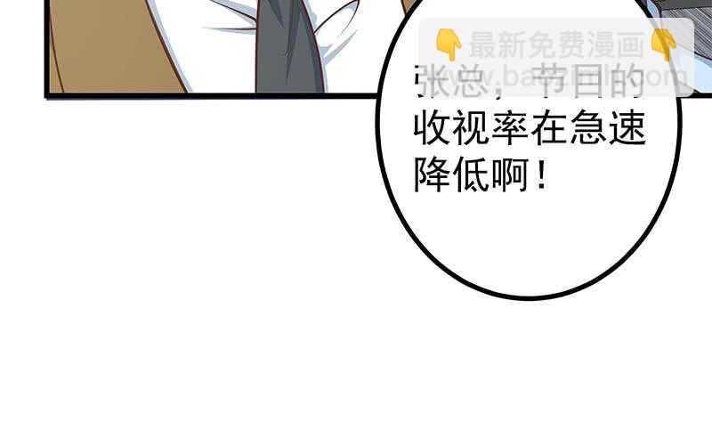 🍼都是黑丝惹的祸 第114话 开除我，求你了！ 第41页