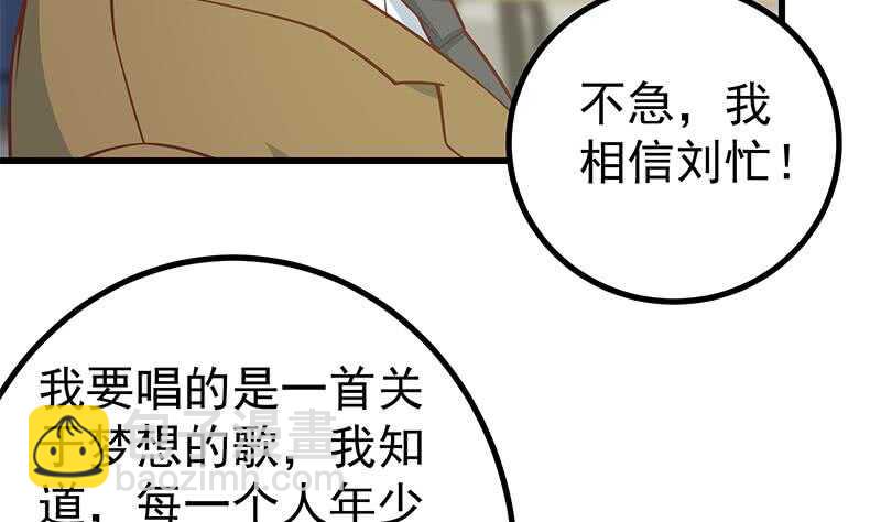 🍼都是黑丝惹的祸 第114话 开除我，求你了！ 第44页