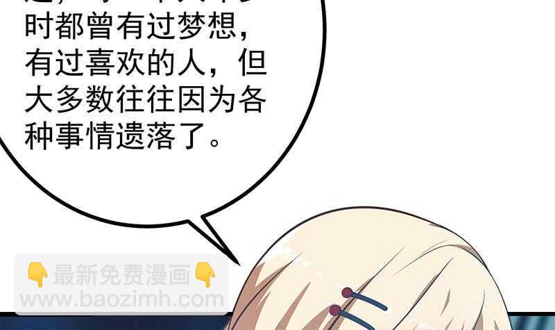 🍼都是黑丝惹的祸 第114话 开除我，求你了！ 第45页